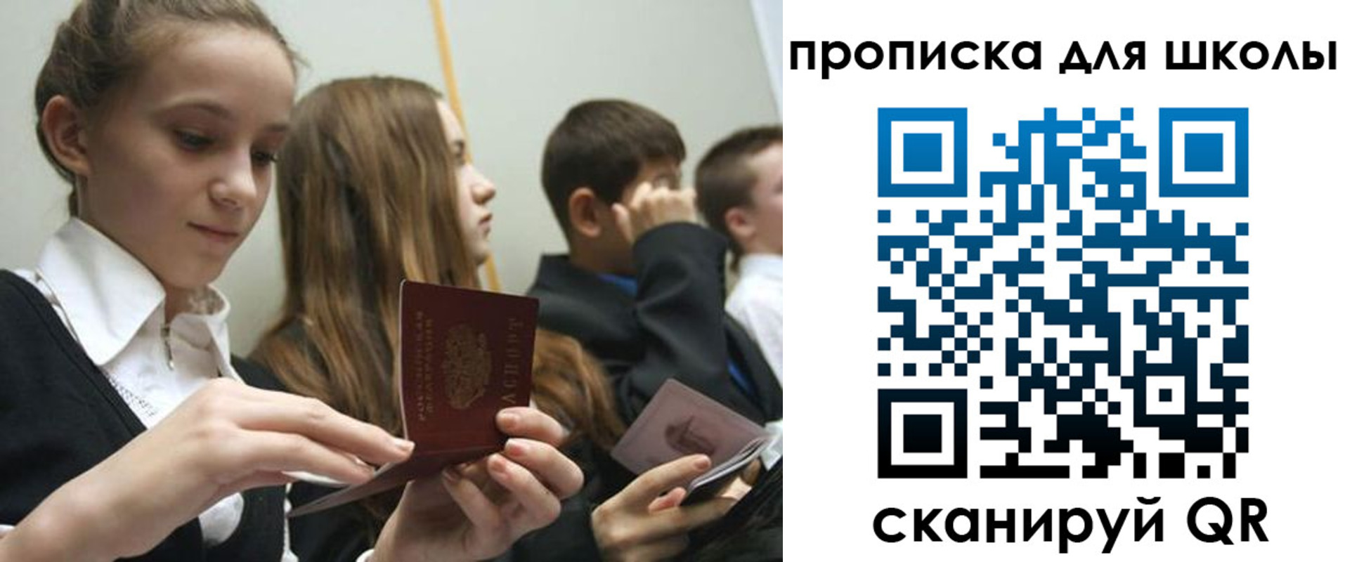 регистрация для дет. сада в Давлеканово