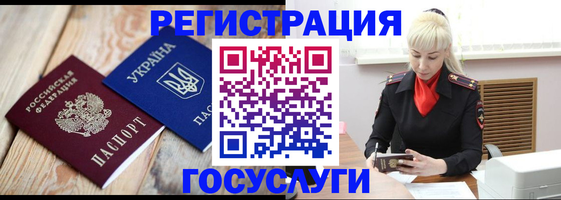 временная регистрация для школы в Давлеканово