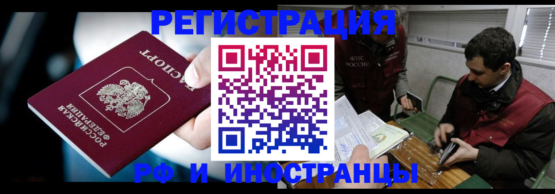 прописка ребенка в Давлеканово