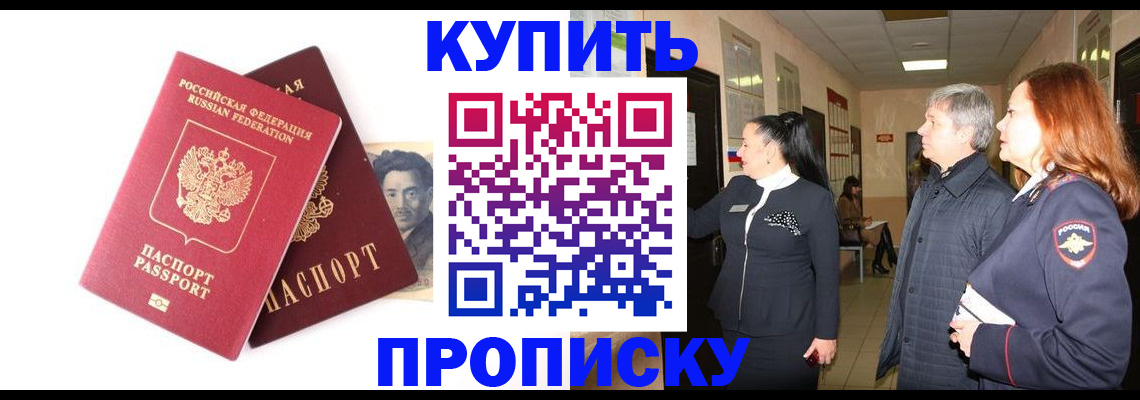 прописка в квартире в Давлеканово