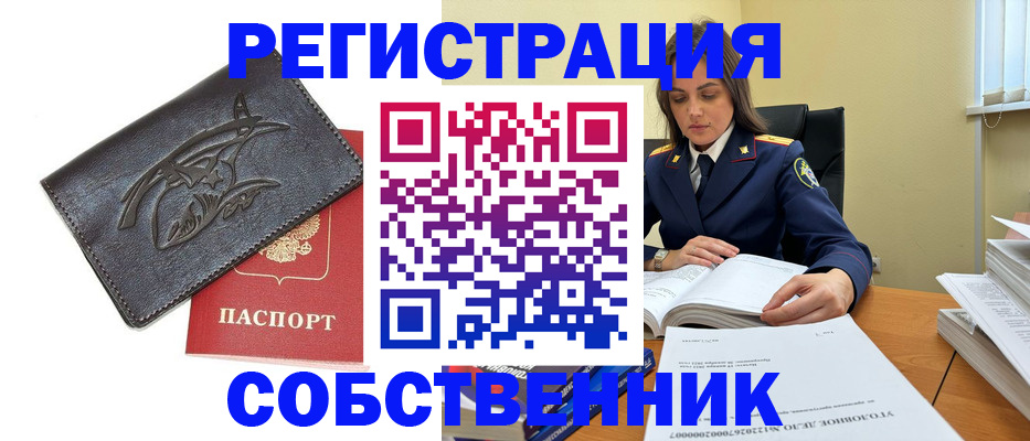 временная регистрация надежно в Давлеканово