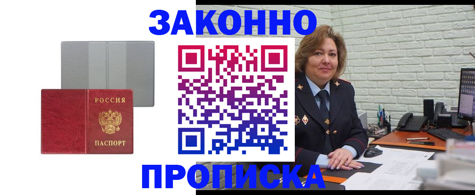 прописка гарантия в Давлеканово