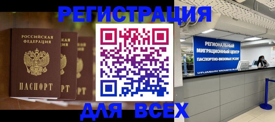 миграционный учет в Давлеканово