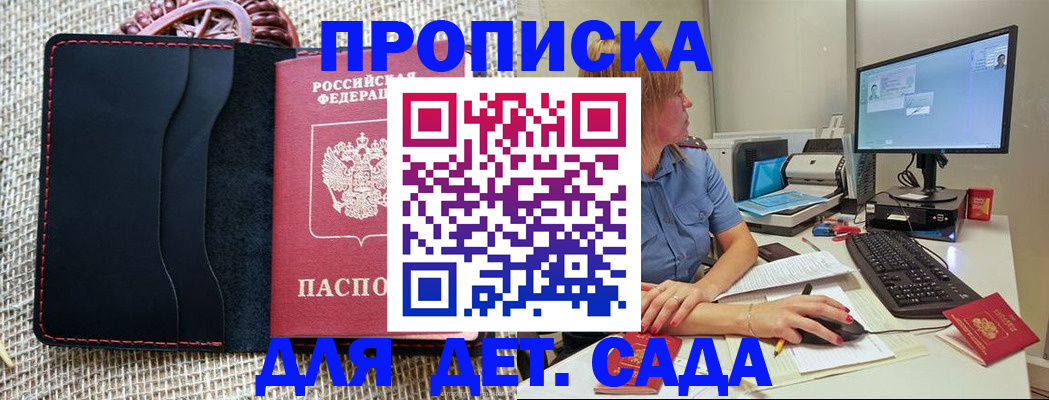 прописка регистрация в Давлеканово