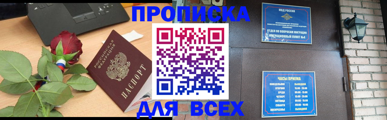 временная прописка в Давлеканово