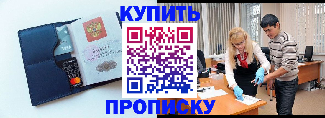 временная регистрация в квартире в Давлеканово