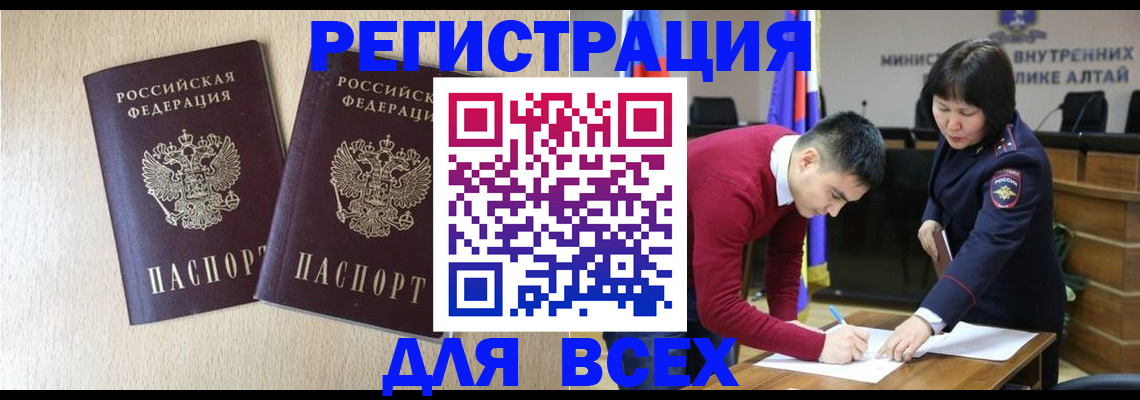 прописка поиск в Давлеканово